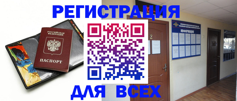 временная регистрация в Вуктыле