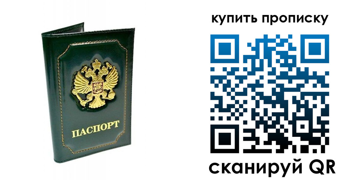 прописка паспорт в Вуктыле