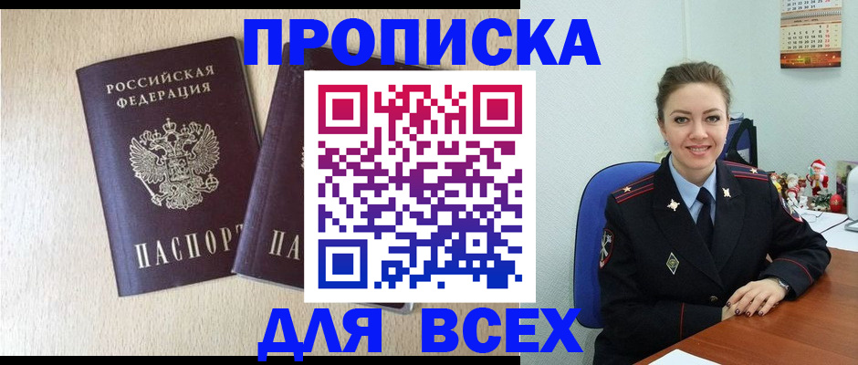 миграционный учет в Вуктыле