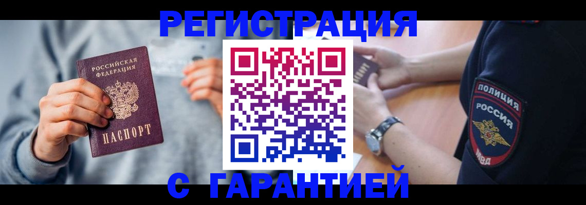 прописка иностранных граждан в Вуктыле