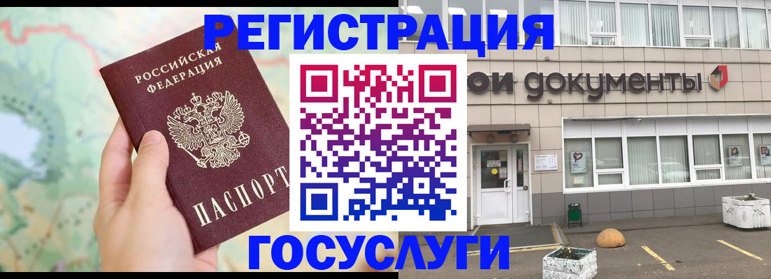 прописка гарантия в Вуктыле